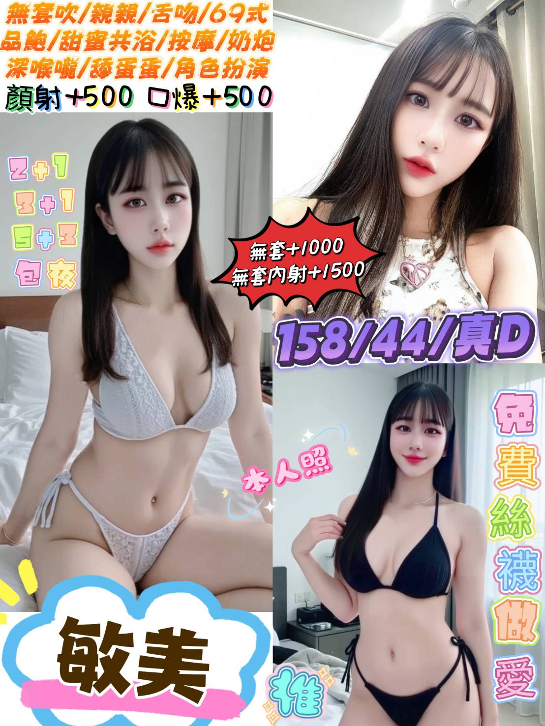 台中 巨乳 唯愛 38F|25